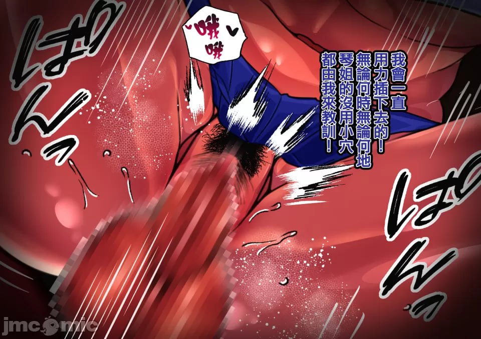 母子交尾 第159页