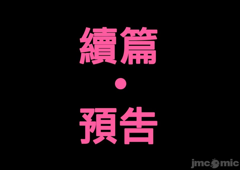 母子交尾 第184页