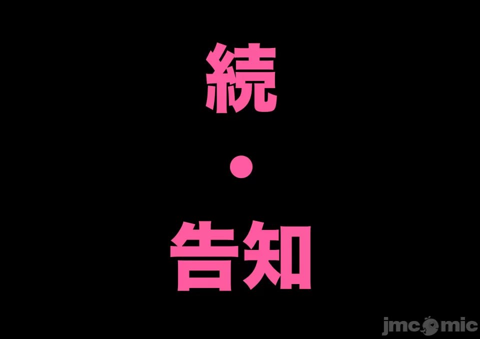 母子交尾 第188页
