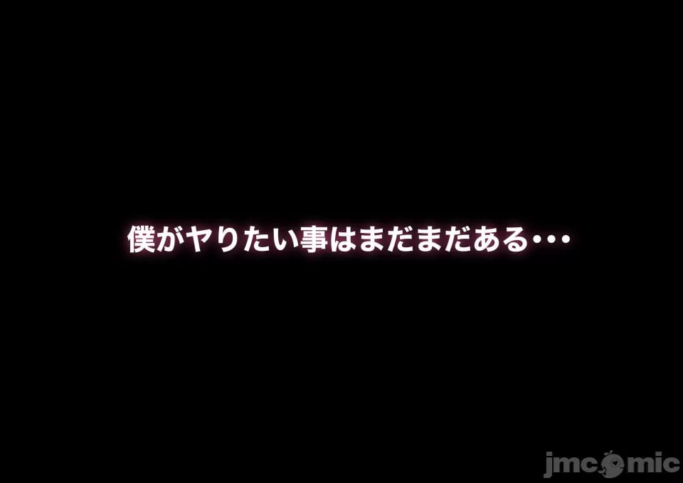 母子交尾 第189页