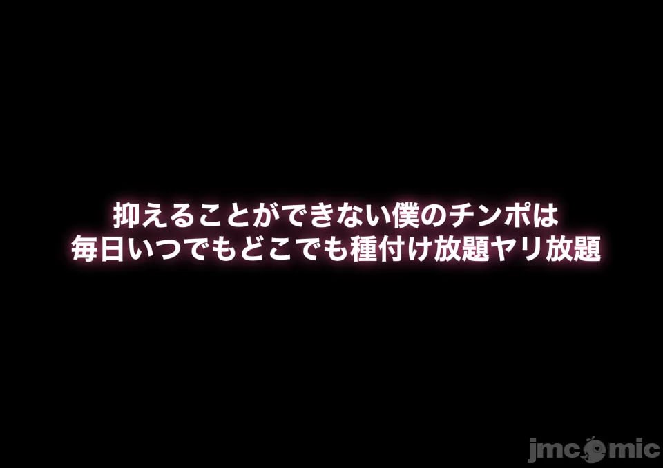 母子交尾 第192页