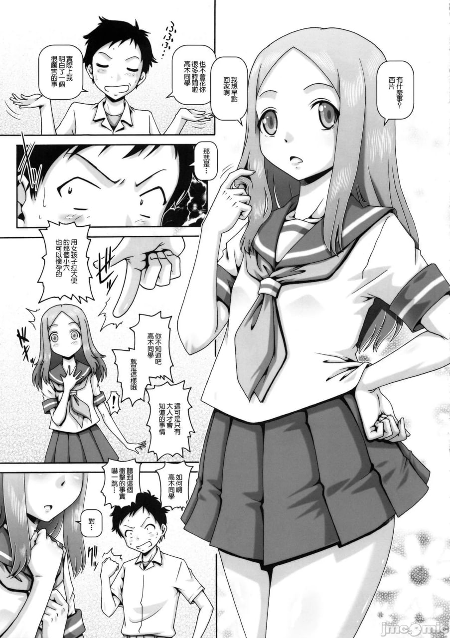 帝国硬核 第16页