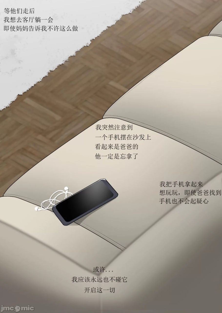 短篇漫画 第2页
