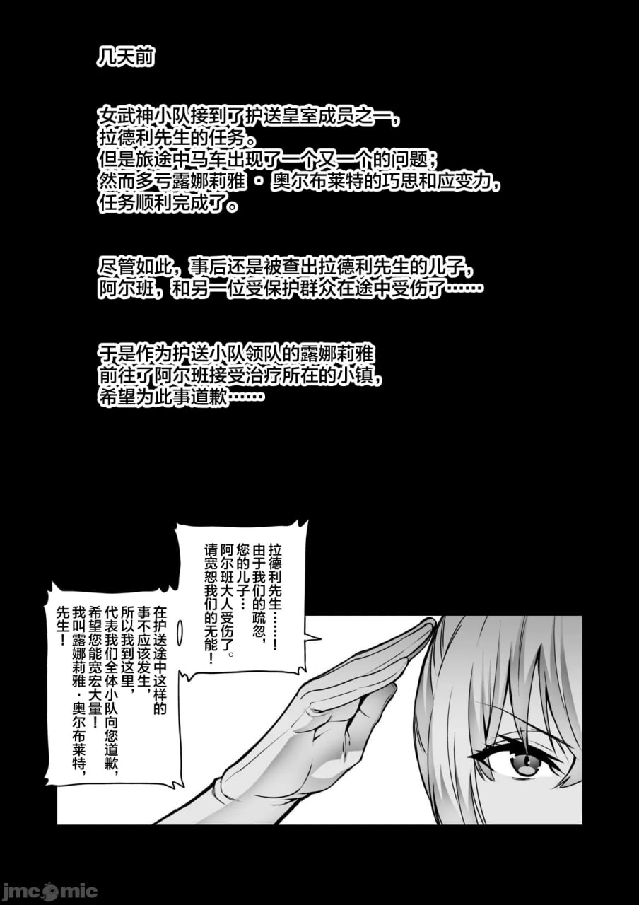 讨魔战姬塞西莉亚IF 露娜莉亚与变态王族的陷阱 第2页