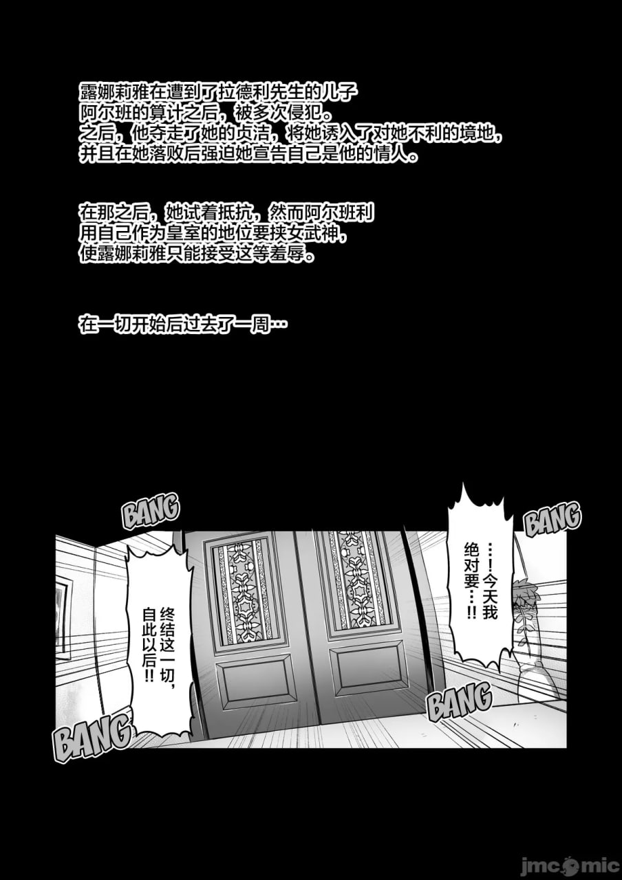 讨魔战姬塞西莉亚IF 露娜莉亚与变态王族的陷阱 第11页