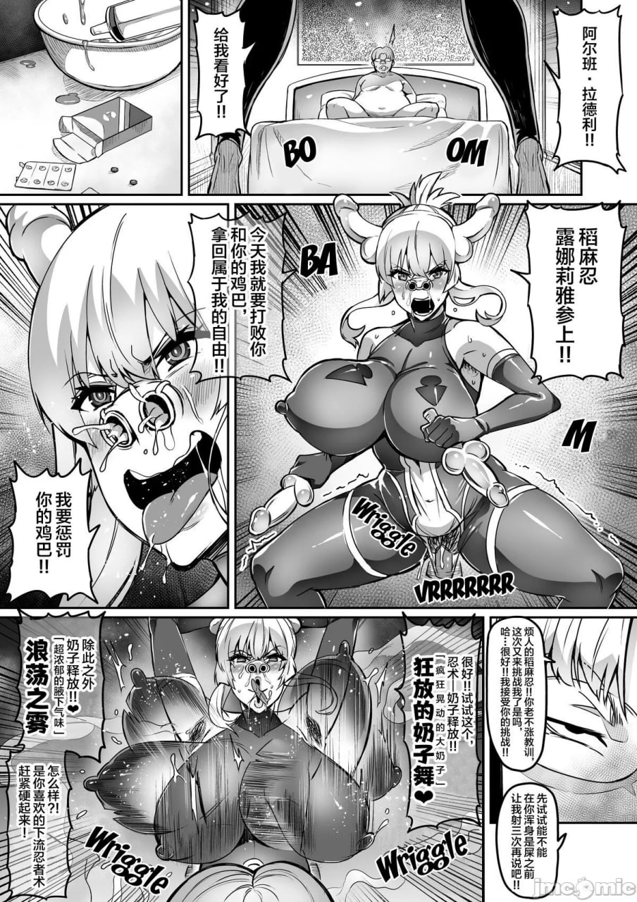 讨魔战姬塞西莉亚IF 露娜莉亚与变态王族的陷阱 第12页