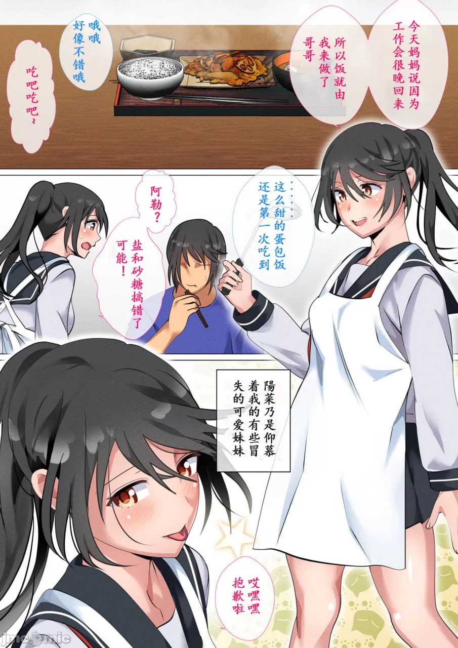 存在家族为儿子破处的习俗的家系 第4页