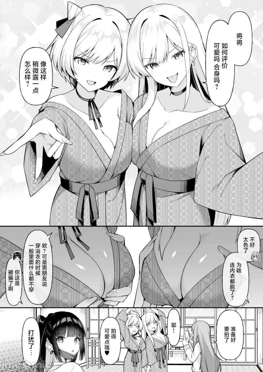 因为修学旅行来到温泉旅馆的女孩们被店家的巨大肉棒干到三观矫正绝顶 第5页