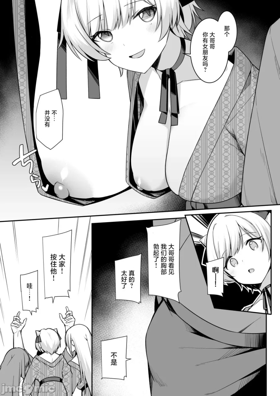 因为修学旅行来到温泉旅馆的女孩们被店家的巨大肉棒干到三观矫正绝顶 第7页