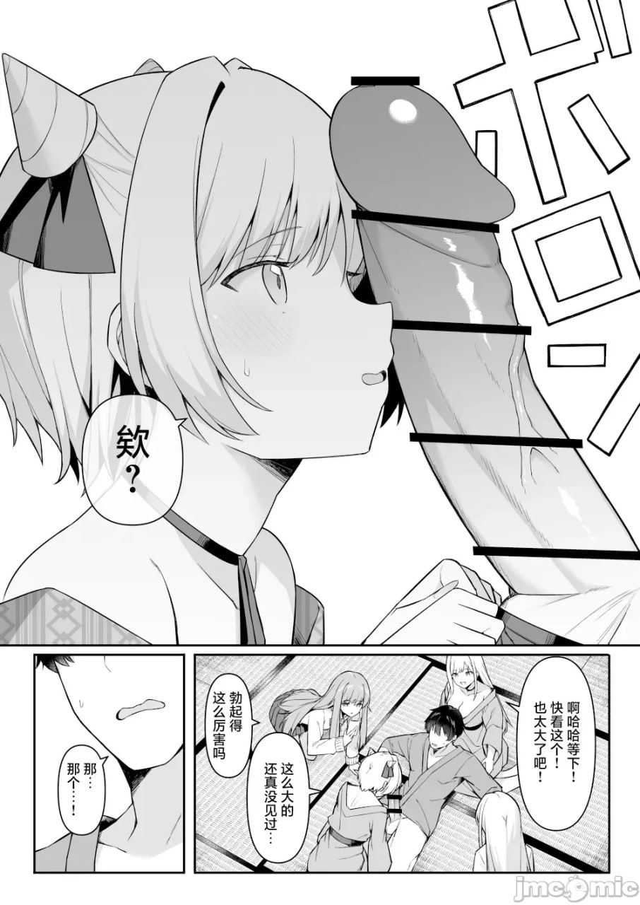 因为修学旅行来到温泉旅馆的女孩们被店家的巨大肉棒干到三观矫正绝顶 第9页