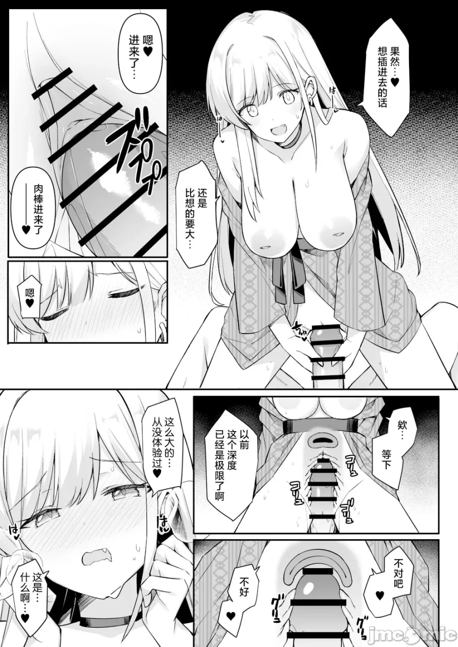 因为修学旅行来到温泉旅馆的女孩们被店家的巨大肉棒干到三观矫正绝顶 第42页