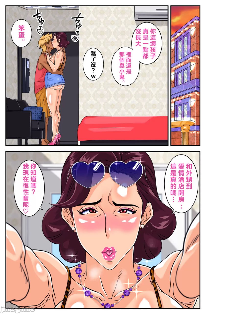 吃掉叔母 第32页