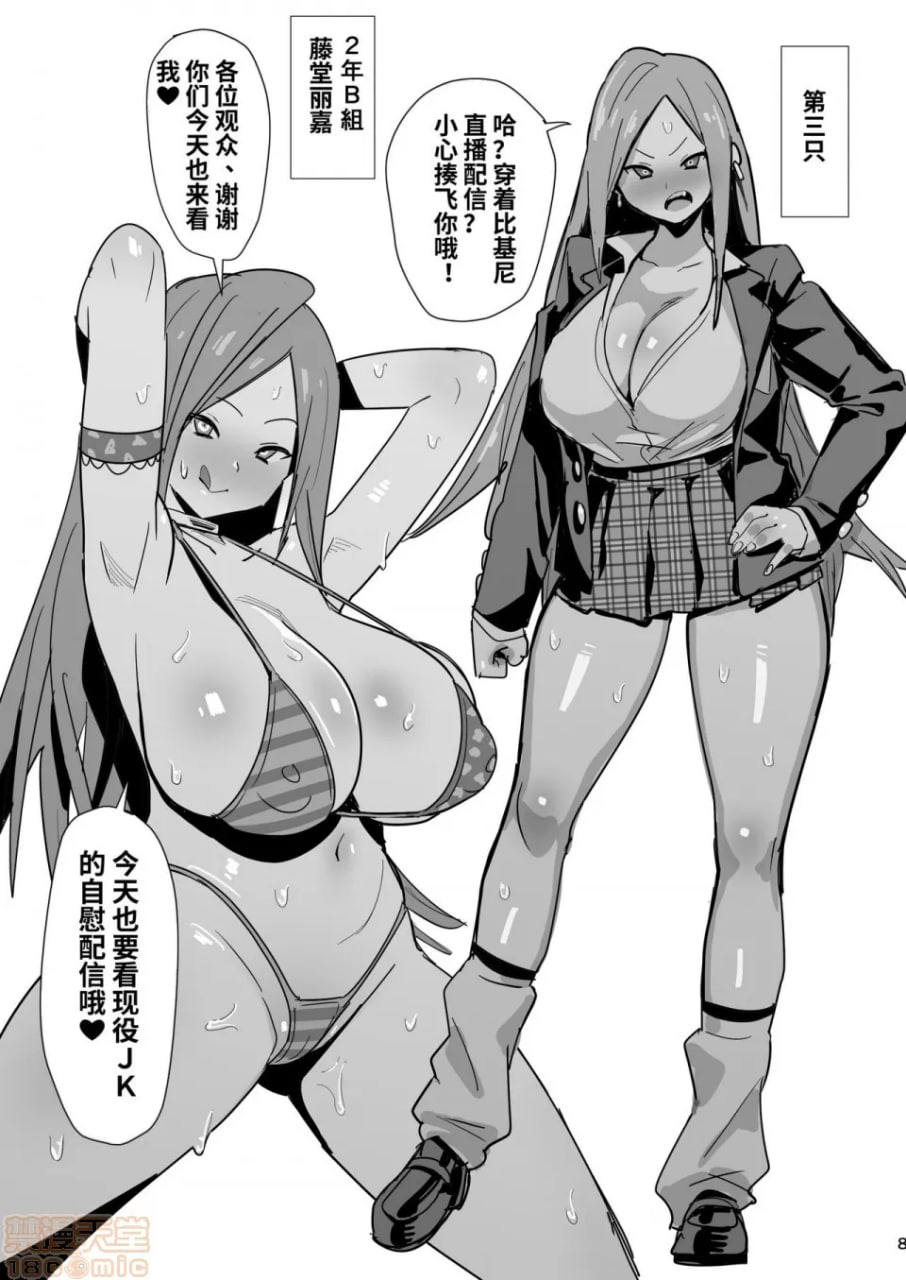 40岁童贞成为魔法使的那件事 第10页