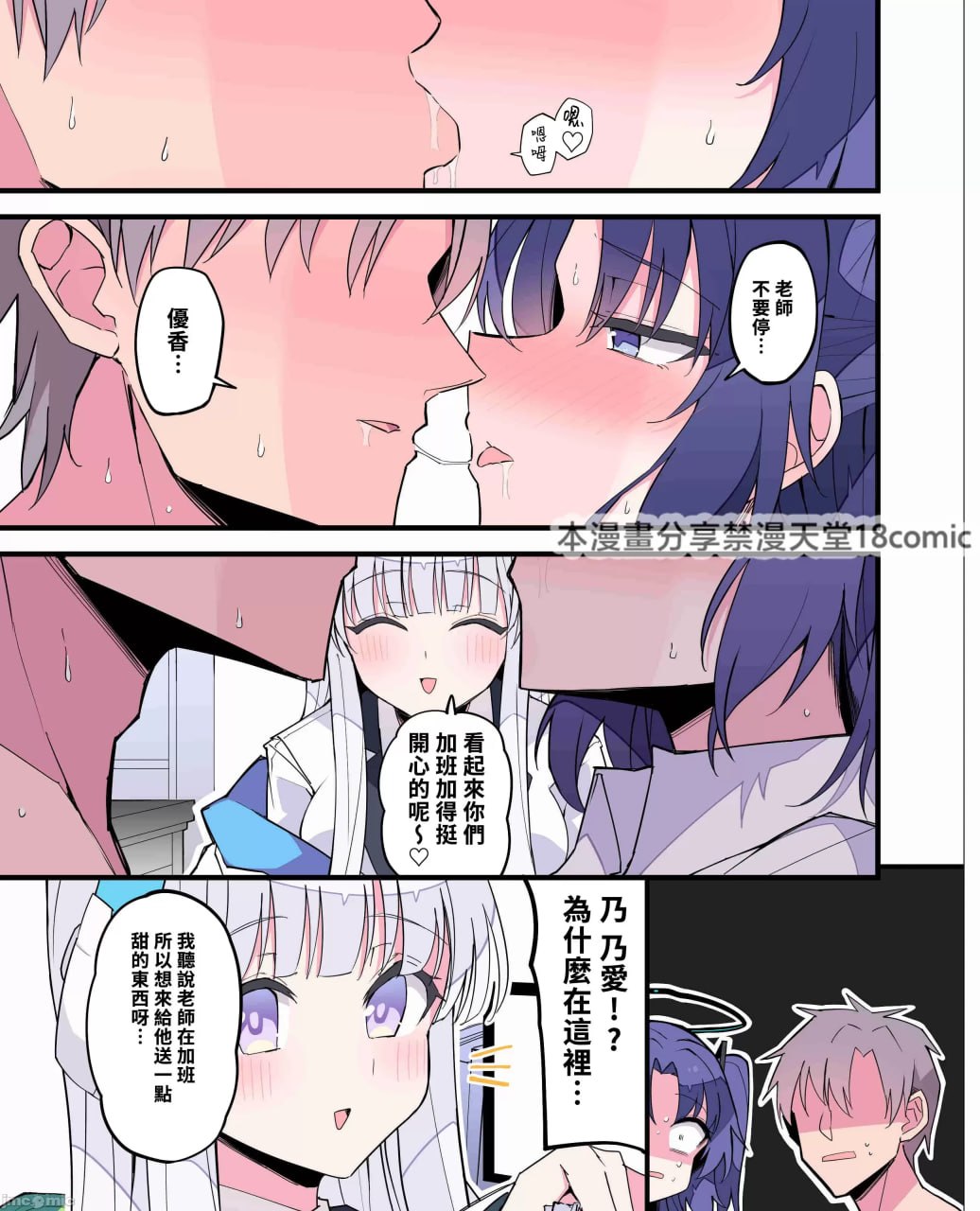 绝伦大祭 第38页