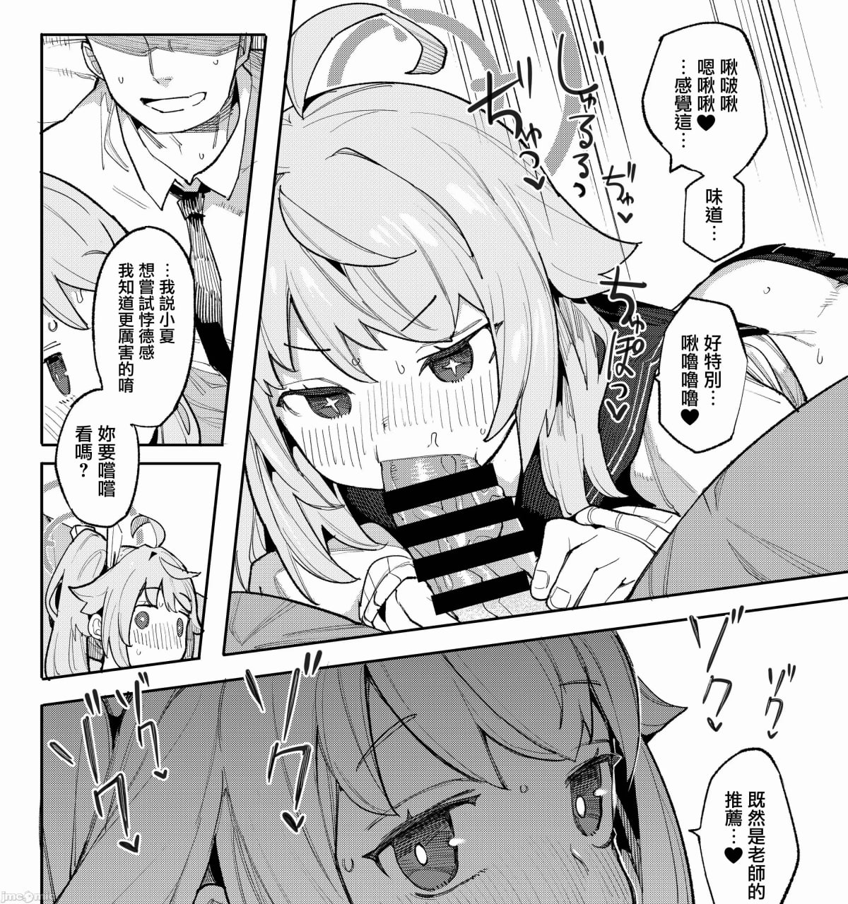绝伦大祭 第54页