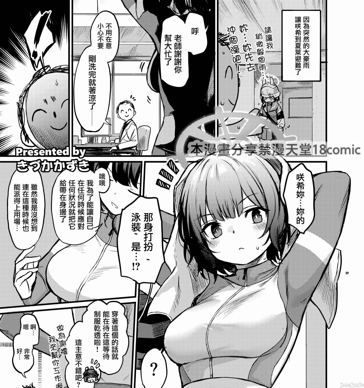 绝伦大祭 第58页