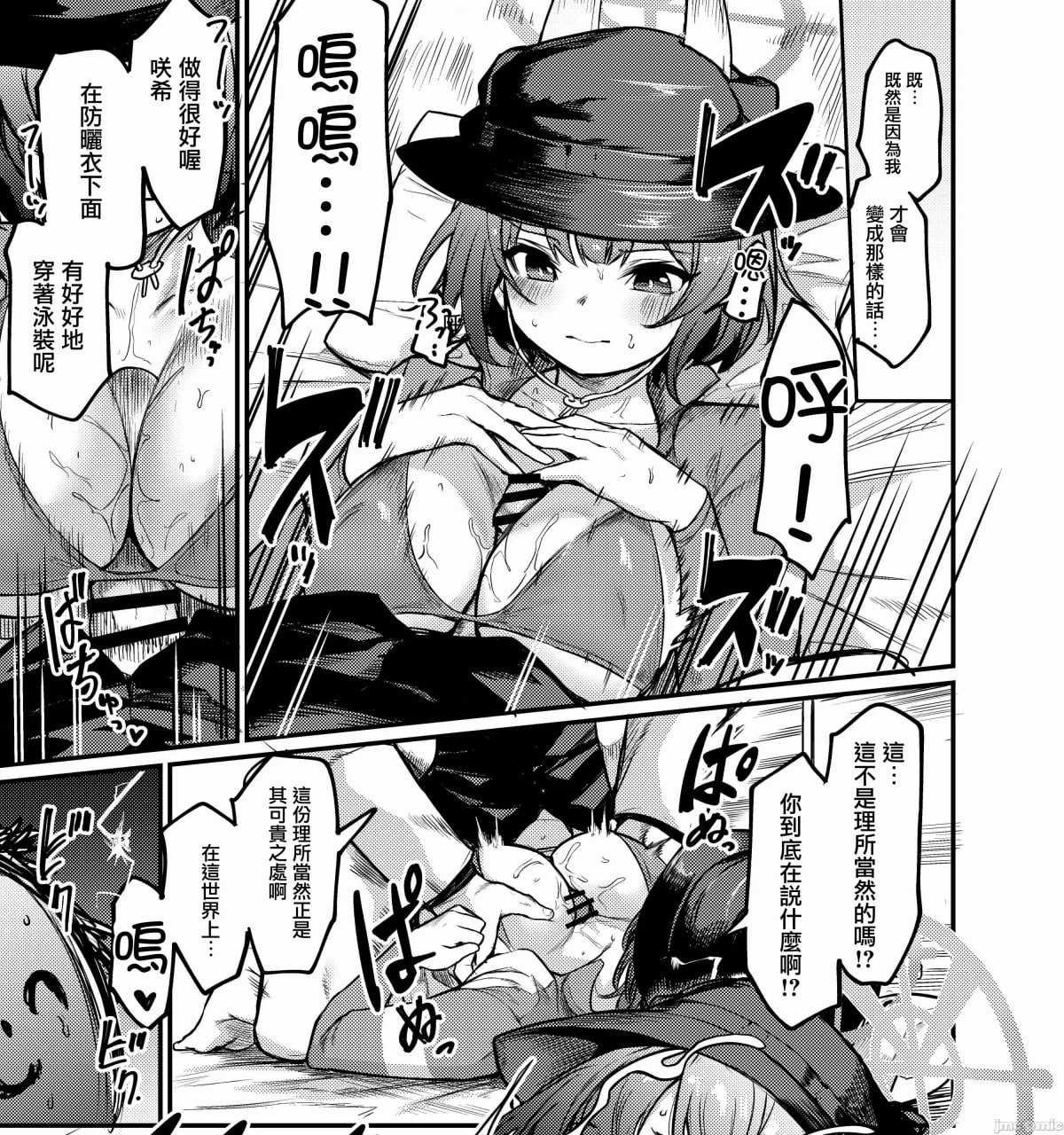 绝伦大祭 第60页
