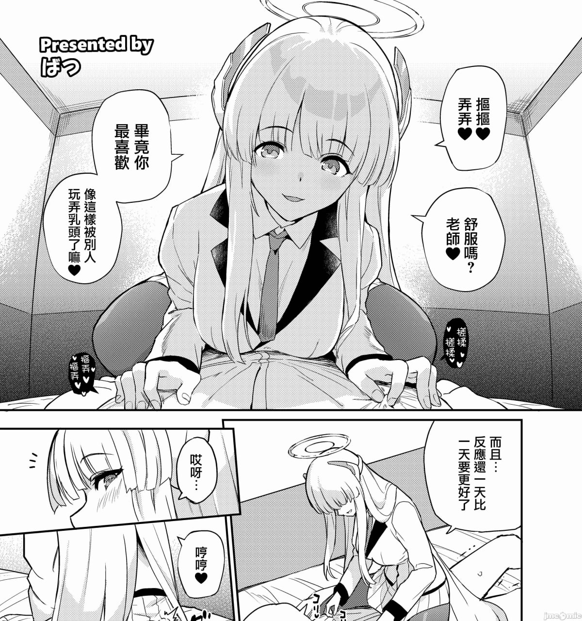 绝伦大祭 第62页