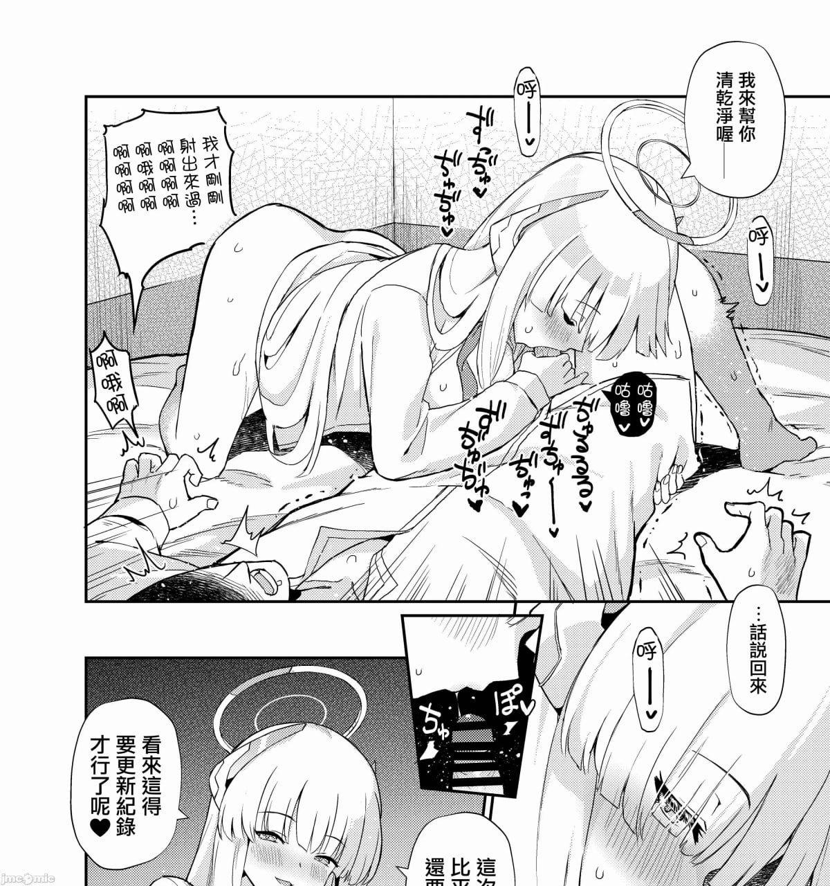 绝伦大祭 第65页