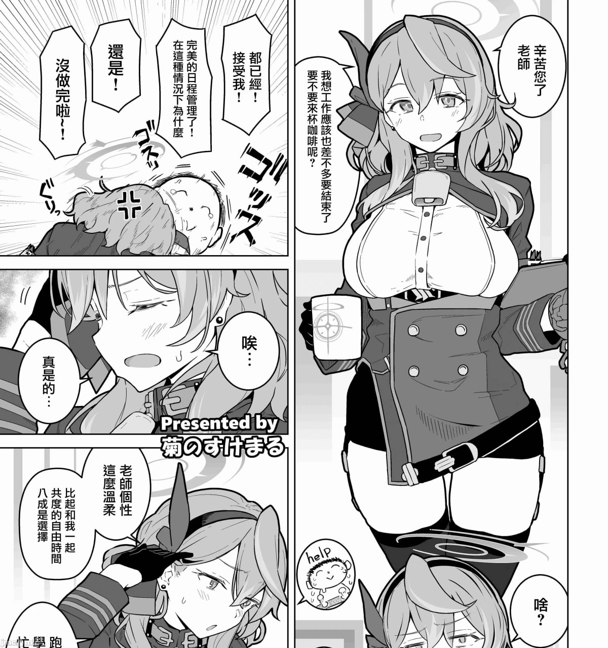 绝伦大祭 第66页