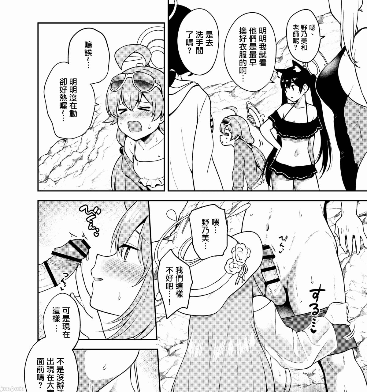 绝伦大祭 第71页