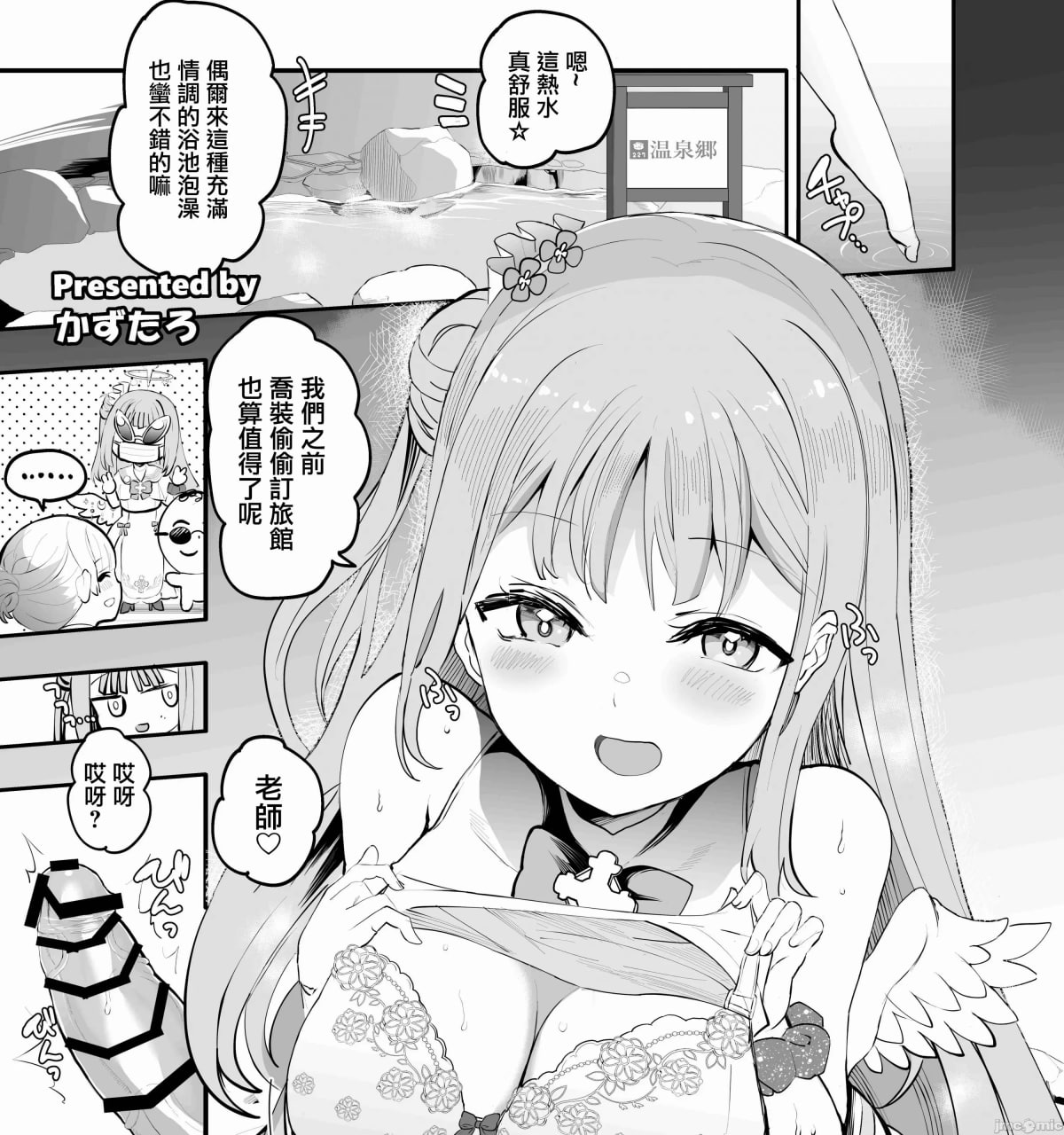 绝伦大祭 第78页