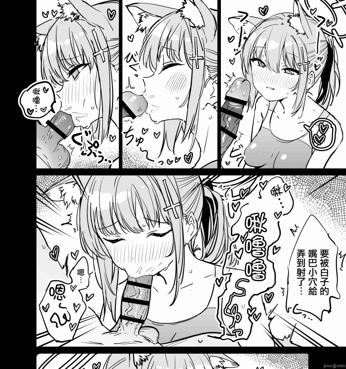 绝伦大祭 第91页