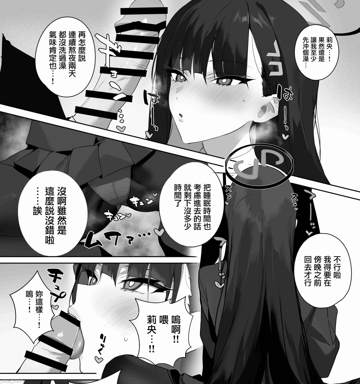 绝伦大祭 第96页