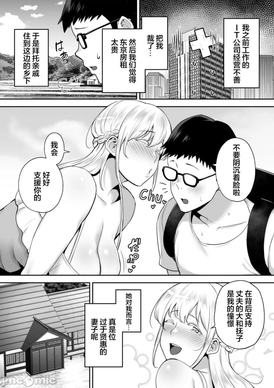 被寝取的爆乳金发妻子艾蕾娜 第5页