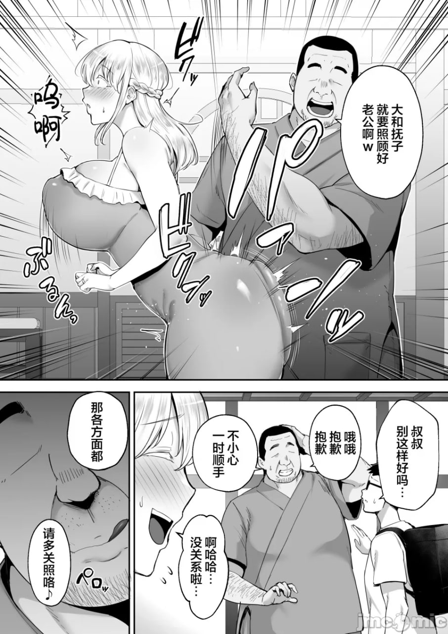 被寝取的爆乳金发妻子艾蕾娜 第7页