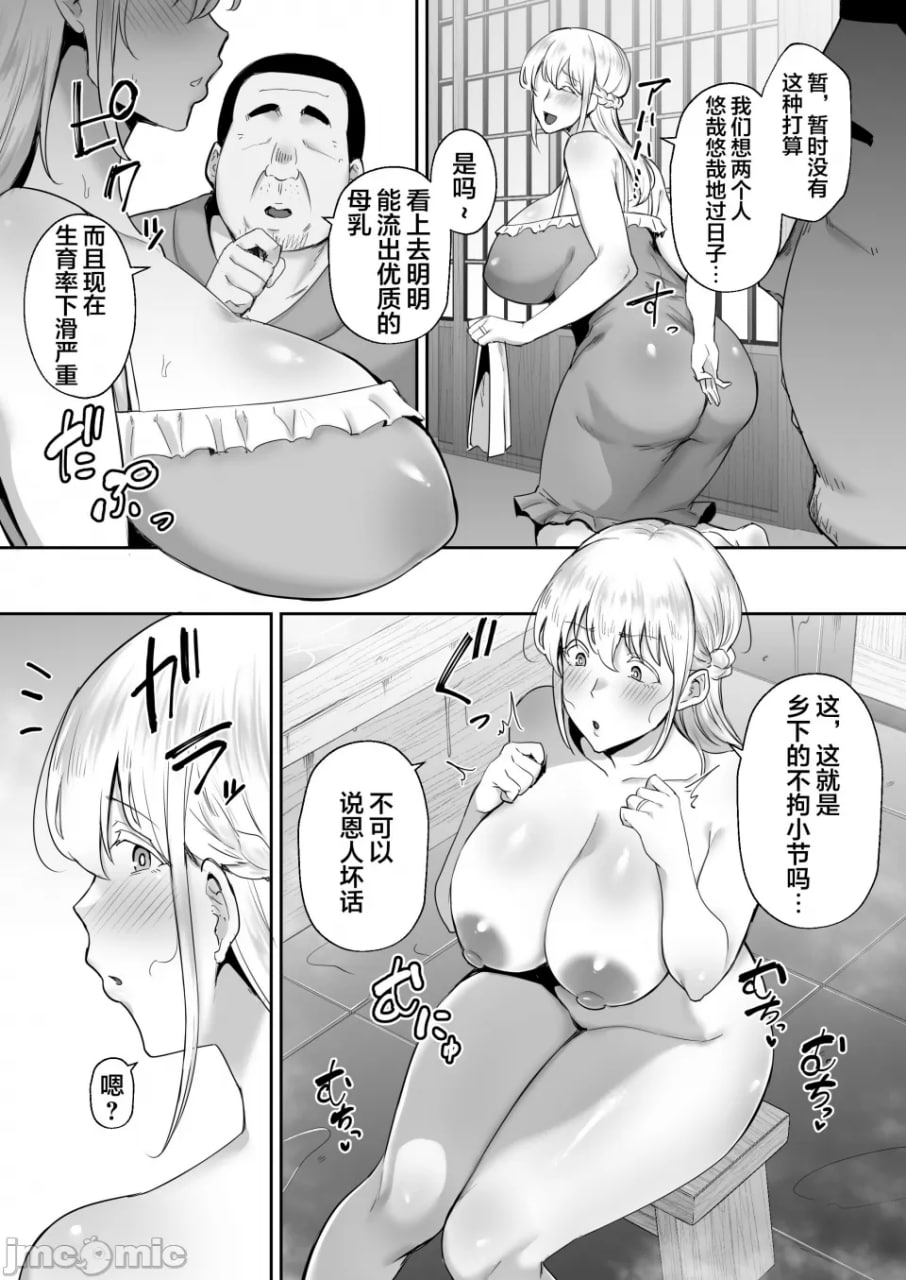被寝取的爆乳金发妻子艾蕾娜 第9页