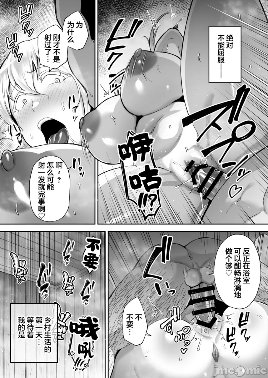 被寝取的爆乳金发妻子艾蕾娜 第20页