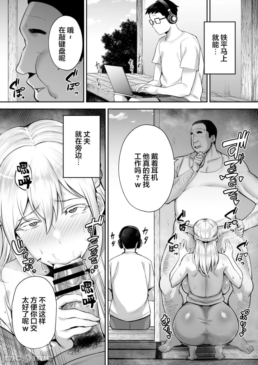 被寝取的爆乳金发妻子艾蕾娜 第30页