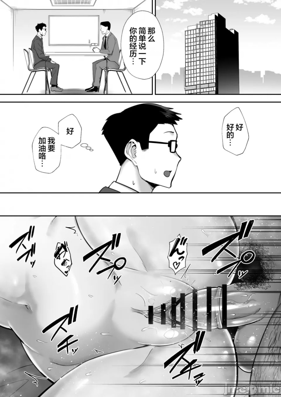 被寝取的爆乳金发妻子艾蕾娜 第59页