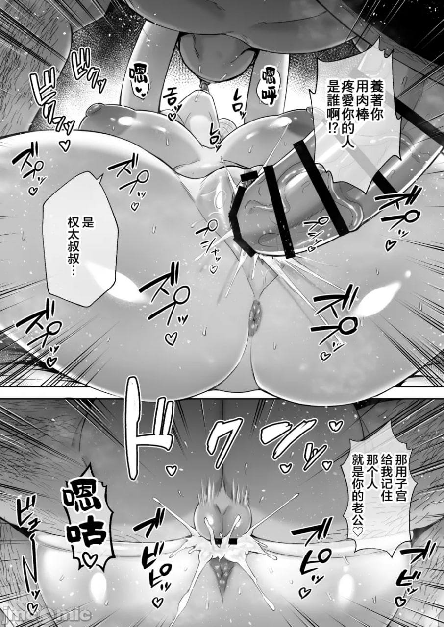 被寝取的爆乳金发妻子艾蕾娜 第76页