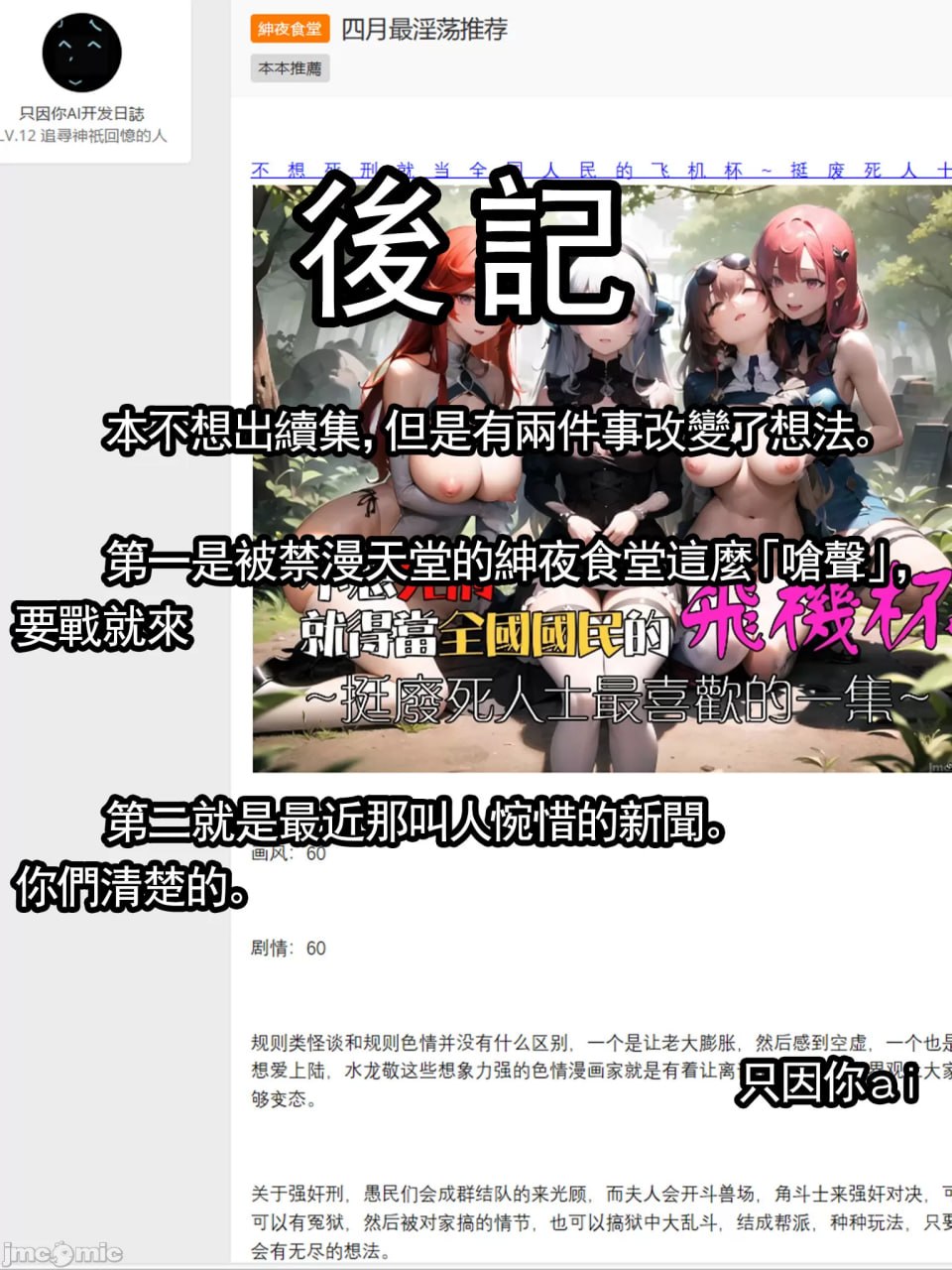 诈骗50万导致舔狗自杀的女人配当肉便器吗 第36页