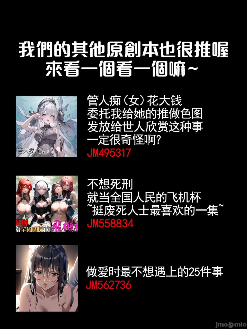 诈骗50万导致舔狗自杀的女人配当肉便器吗 第39页