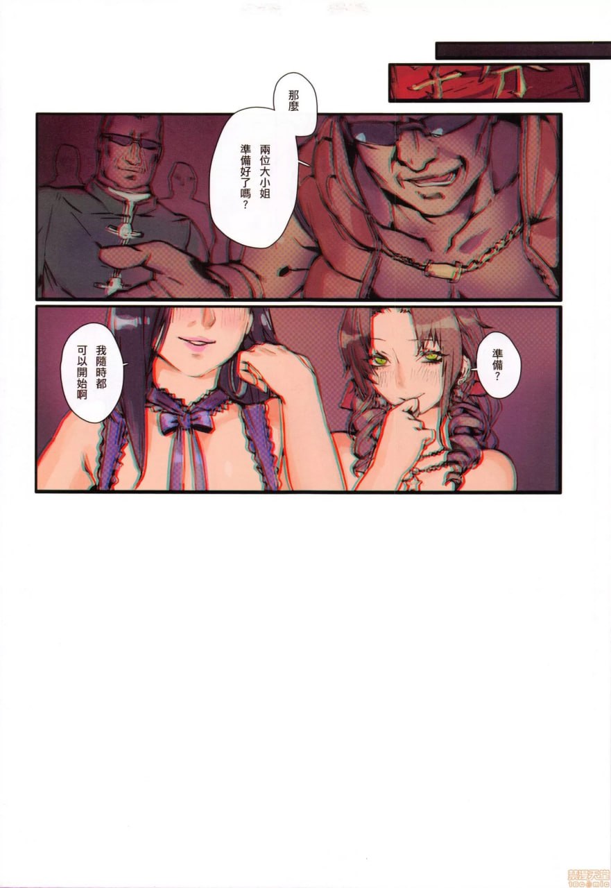 陪酒女&售花女 第4页