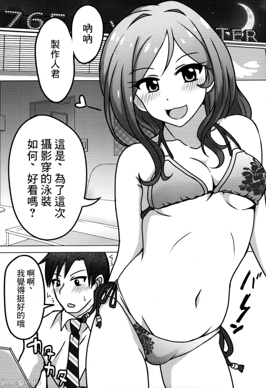 喂，你心跳加速了吗 第2页
