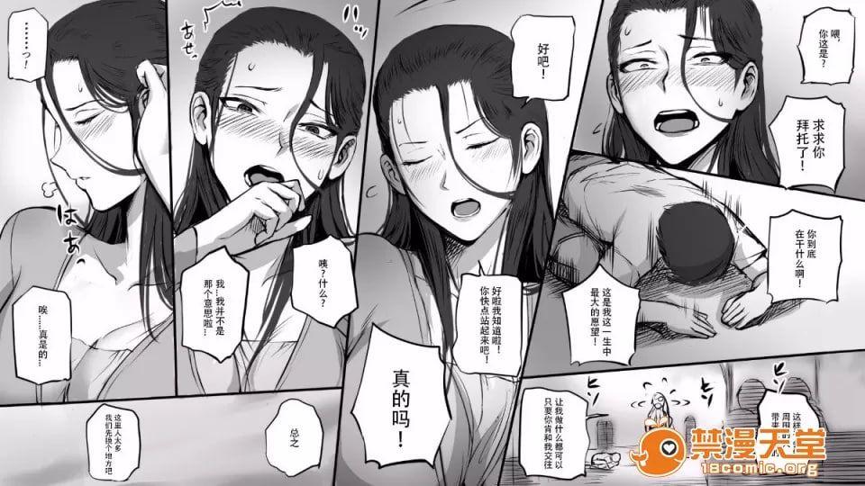 试着给已婚女人寄情书 第4页