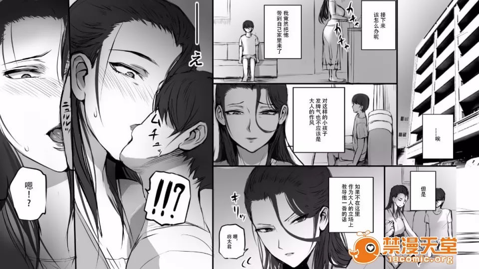 试着给已婚女人寄情书 第5页