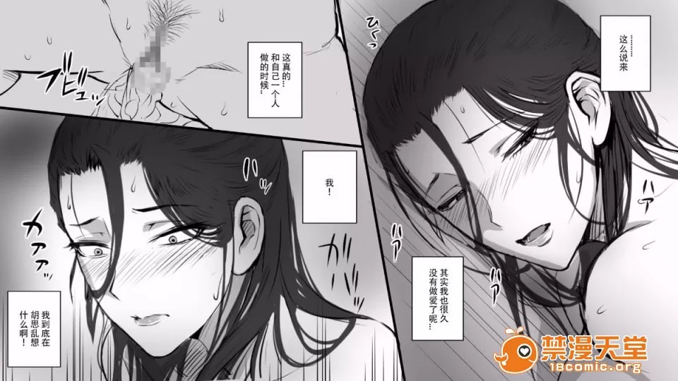 试着给已婚女人寄情书 第34页