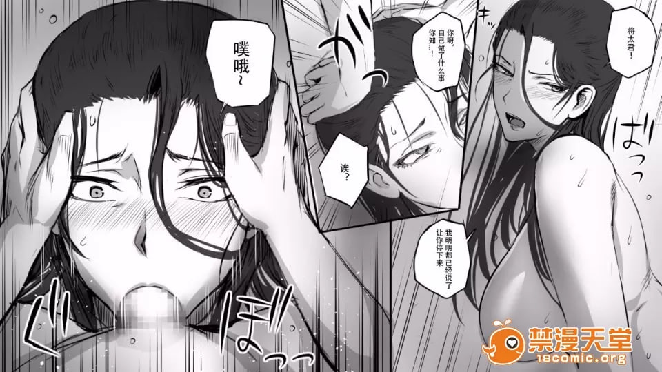 试着给已婚女人寄情书 第35页