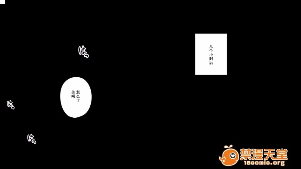 试着给已婚女人寄情书 第55页