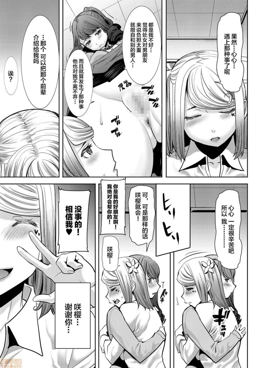 枕接待用便女模特 第36页