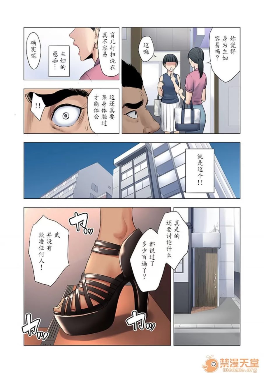 欺凌由妈妈制裁 第6页