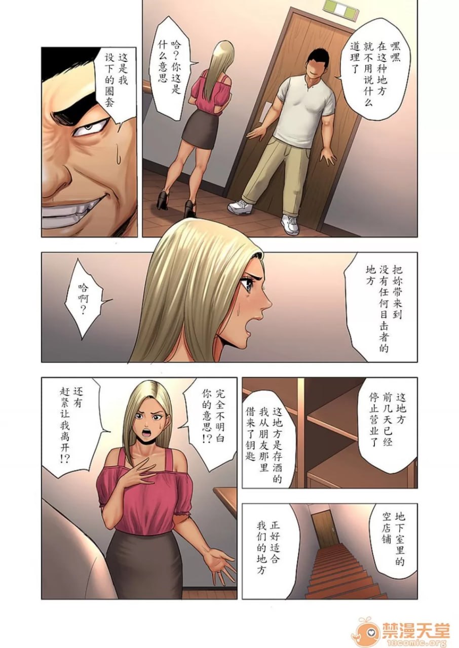 欺凌由妈妈制裁 第8页