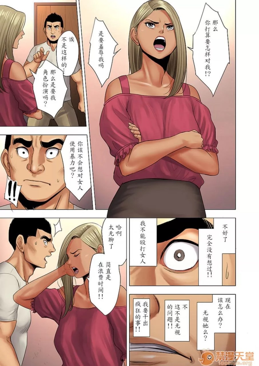 欺凌由妈妈制裁 第10页