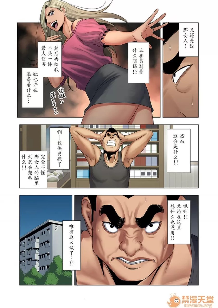 欺凌由妈妈制裁 第30页