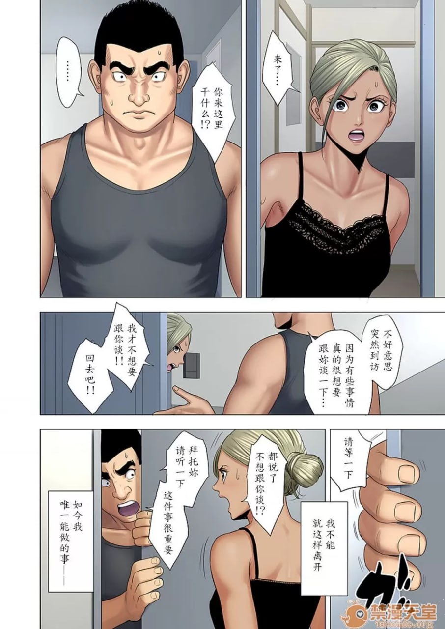 欺凌由妈妈制裁 第31页